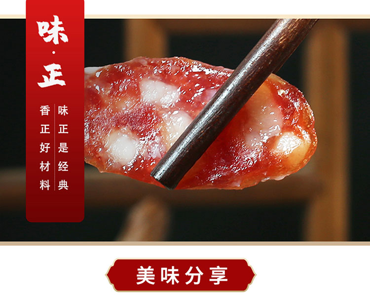 【秋烨】三肥七瘦广式腊肠300g