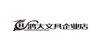 航傲精品文具企业店