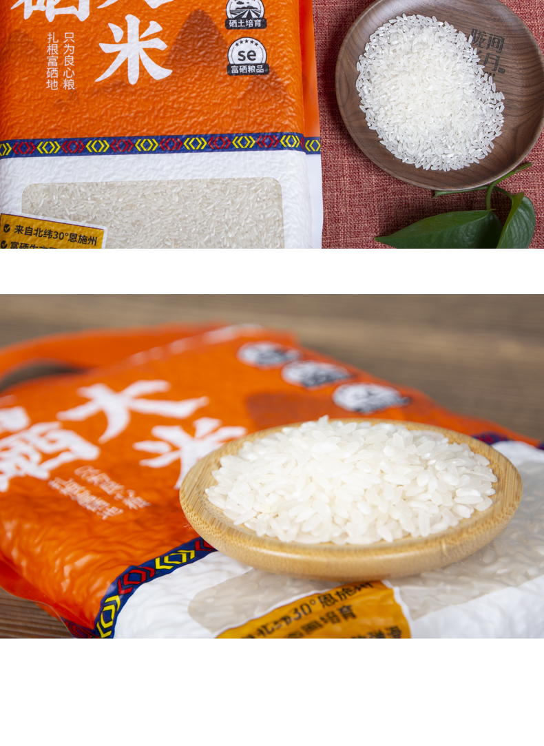【陇间柒月】富硒大米5kg