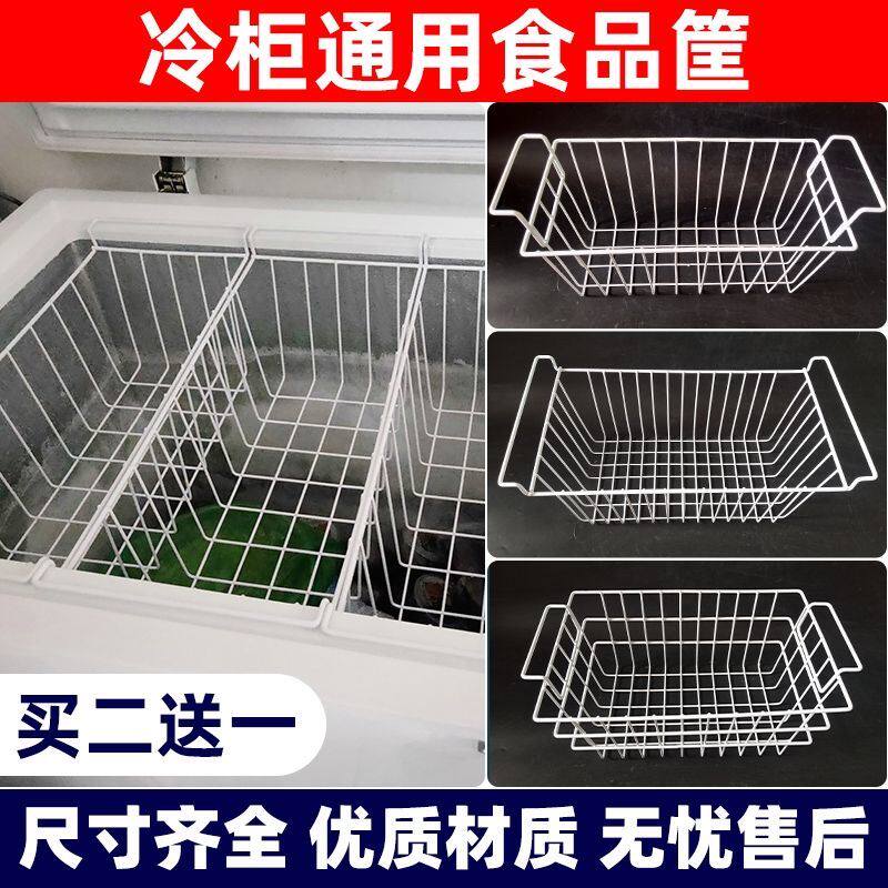Freezer special basket freezer storage basket fruit basket freezer built-in shelf storage kitchen stainless steel basket