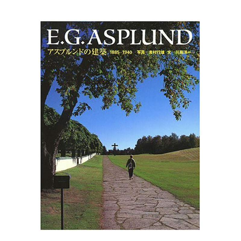 现货】日文E.G.ASPLUND 冈纳·阿斯普朗德的建筑1885-1940 E.G.