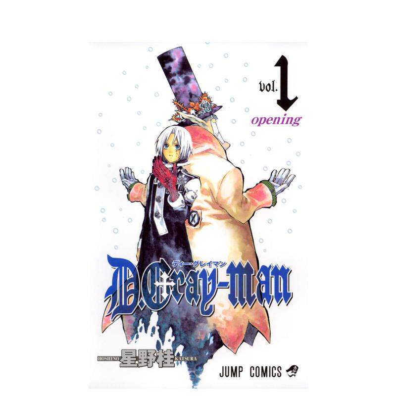 現貨多冊選拍】驅魔少年1-29冊日文漫畫D．Gray－man 1 原版日文二次元