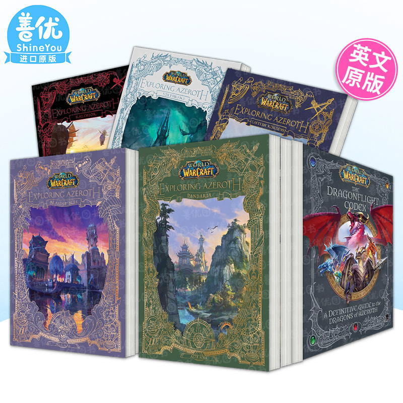[In-Stock Multiple Volumes to Choose from] World of Warcraft: Explore Azeroth 1-5 + Chronicles 1-4 Pandaria/Islands/Kalimдор/Northrend World of Warcraft Azeroth English Imported Books