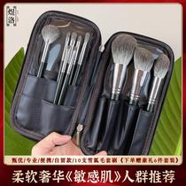 Yu Lo 10 Danzing Makeup Brush Suit Ultra Soft Snow Fox Fur Professional Complete Brush Beauty Dresser