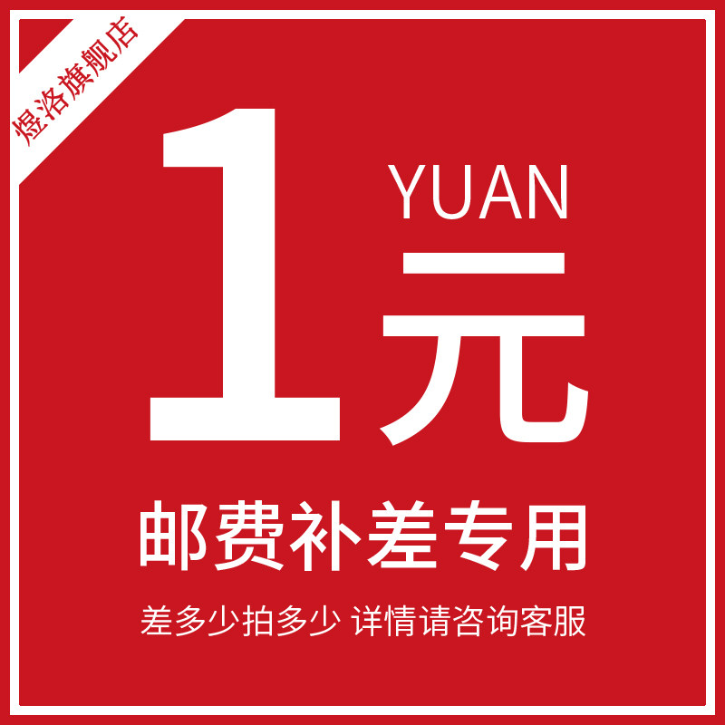 This hyperlink is specially shot for EMS to make up the price difference hyperlink does not ship