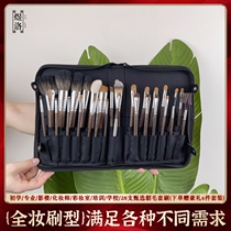 Yu Lo 28 professional mink hair makeup artist special makeup brush suit complete set of animal hair brush tool cover brush