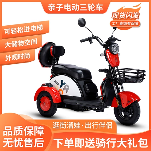 Электрический маленький трехколесный велосипед, электромобиль для пожилых людей для домашнего использования, ходунки, семейный стиль