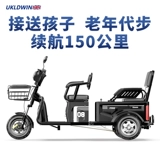 Электрический трехколесный велосипед для пожилых людей для домашнего использования, трехколесные ходунки для отдыха