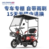 Электрический электромобиль, ветрозащитный зонтик, защита транспорта, защита от солнца, увеличенная толщина