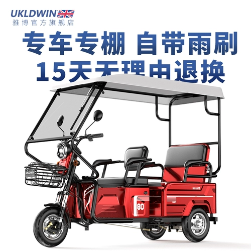 Электрический электромобиль, ветрозащитный зонтик, защита транспорта, защита от солнца, увеличенная толщина