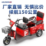 Электрический трехколесный велосипед для пожилых людей для домашнего использования, трехколесные ходунки для отдыха