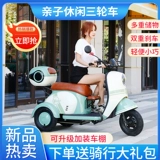 雅博 Электрический трехколесный велосипед для пожилых людей, трехколесный электромобиль