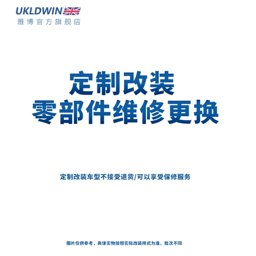Индивидуальный и модифицированный ремонт и замену деталей, детали