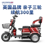 雅博 Электрический трехколесный велосипед для пожилых людей для домашнего использования, ходунки для взрослых для отдыха