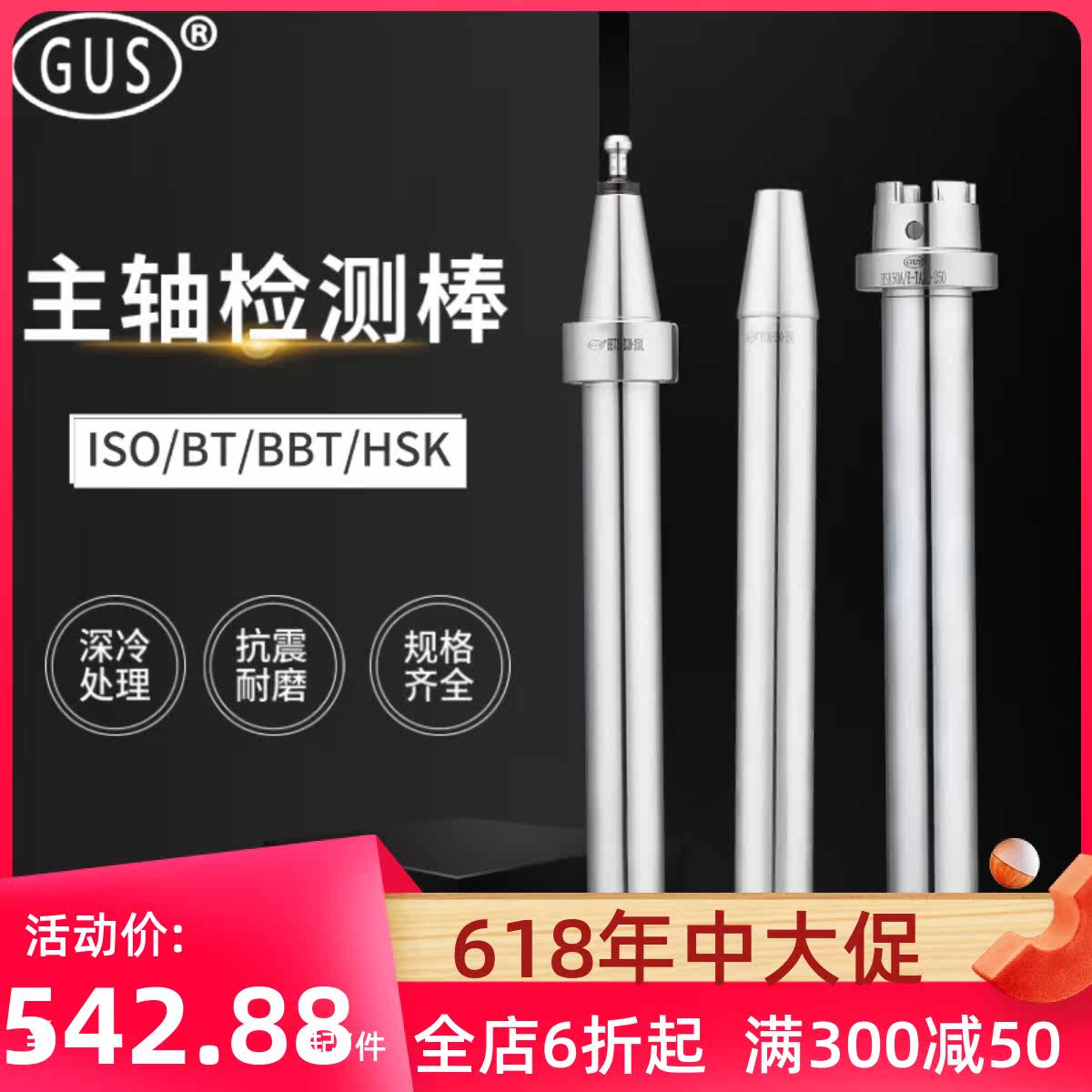 GUS BT30 40 50 spindle detection stick HSK63A63F ISO20 25 Rod Core Bar Precision Test Stick