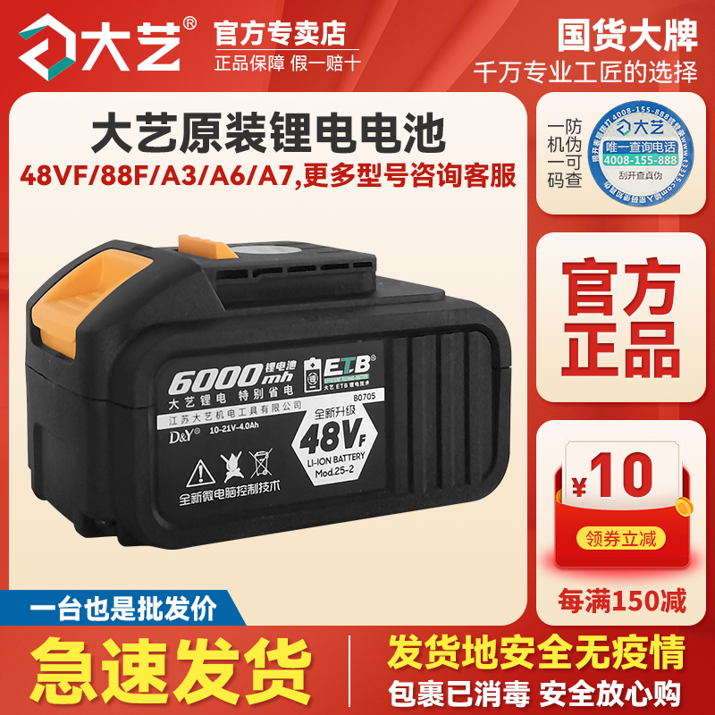 The original 2106A6 General Electric Hammer Raw Factory charger of 48V88F Electric Pilot Lithium Battery A3