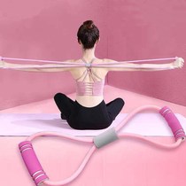 Attractive exercise (buy one get away and send yoga ring) 8-character pull rope male and female eight-character elastic rope