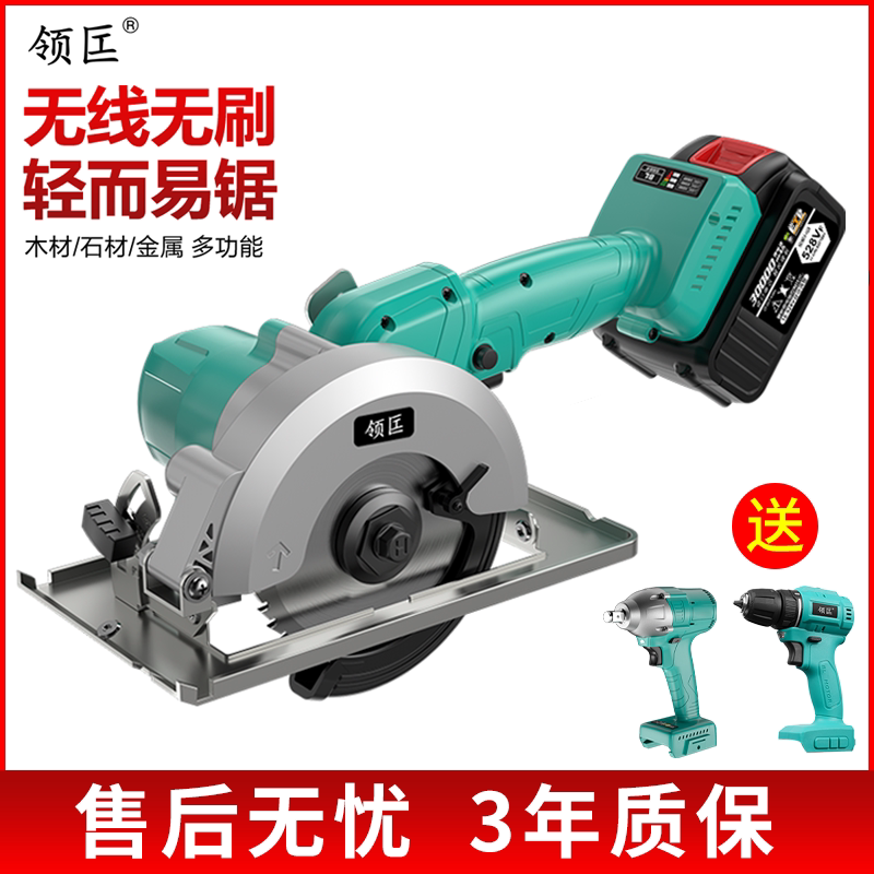 Brushless lithium electric circular saw machine household woodworking special rechargeable portable chainsaw marble cutting machine Dayi 5 inch