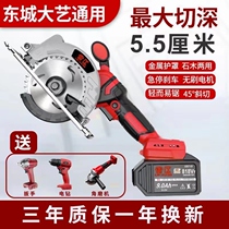 6-inch brushless lithium electric disc saw woodworking hand saw charging hand electric saw multifunctional cutting machine big art