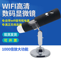 Wireless wifi mobile phone electron microscope skin hair follicle detector industrial maintenance magnifying glass 1000 times high definition