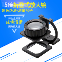 15x dual lens full metal folding jade jewelry printing dot density magnifying glass black cloth mirror high definition