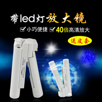 40x light source binocular microscope jewelry magnifying glass printing dot mirror insect stamps coins porcelain jewelry