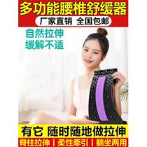 Multi-function lumbar soothing device massage and stretch can be used for sitting and lying spinal stretching care at any time