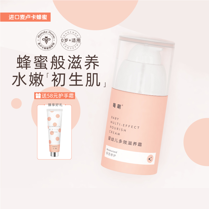 Every Moe Baby Cream Baby Cream Summer Nourishing Cream Moisturizer Kids Lotion Newborn Body Lotion Body Lotion