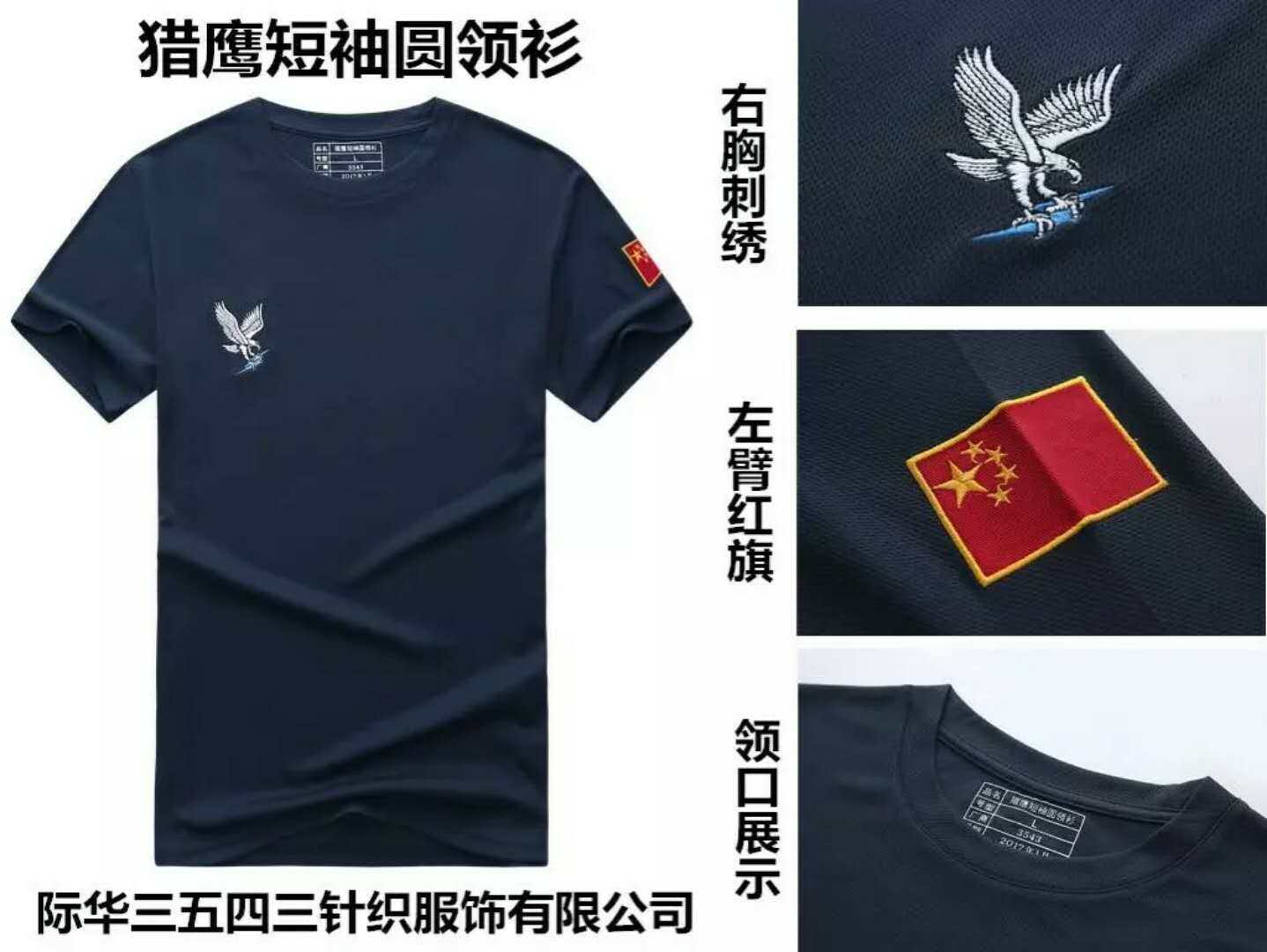 New 3543 Falcon physical fitness round collar Summer military training T-shirt army fan short sleeve blouses speed dry and breathable