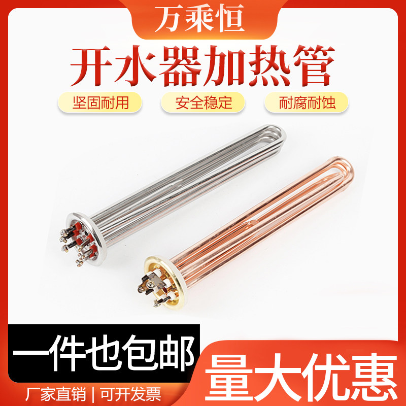 Water heater heating tube water heater heating tube 220v 3kw 380v 6kw 9kw 12 electric heating tube heating rod