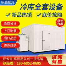 Cold storage complete set of equipment small mobile fresh storage warehouse household freezer panel door refrigeration 220V integrated refrigeration unit