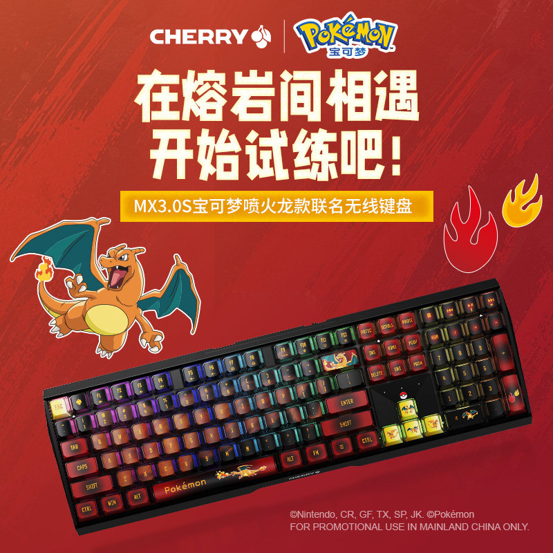 CHERRY Cherry MX3 0S Pokémon Fire Dragon Co-branded Wireless Three-Mode Mechanical Keyboard Game Esports 215