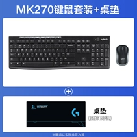 Комплект, настольный коврик, 270 клавиш