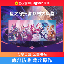 Rotech Stars Keeper Mouse Pad Big Table Cushion Hero League Hero IP Themed Thickening Game Electric Race 215