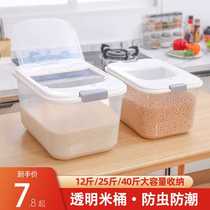 Home 20 tons of plastic rice barrel Flour Mixed Grain Rice Cylinder Anti-Bug Moisture Storage Rice Box Kitchen Storage Box Containing Bucket