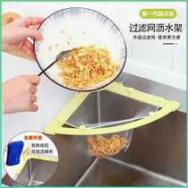 Triangle Hanging Mesh Drain Rack Filter kitchen sink Leftover Vegetable Drain Rack Web filter Inverted Triangle Drain rack