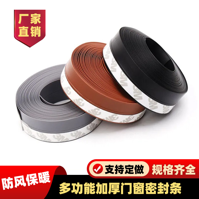 Door-slit sealing strip door bottom doors and windows windproof stick warm and soundproof windows glass door self-adhesive wind-proof adhesive strips-Taobao