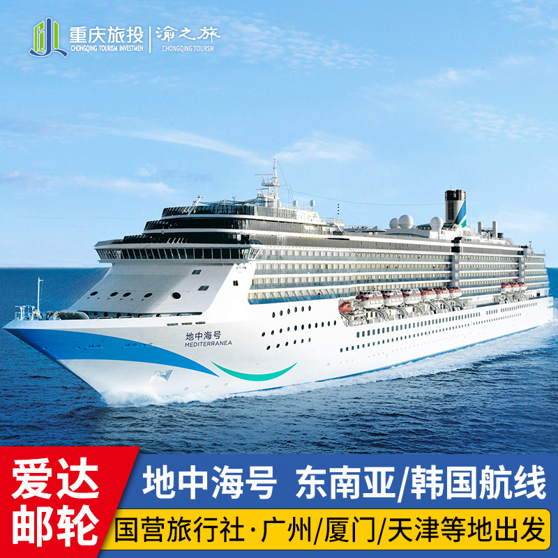 Aida Cruises Mediterranean Cruise Ship Departs from Guangzhou and Tianjin for a Luxury Cruise to Southeast Asia during the Spring Festival and Winter Holidays