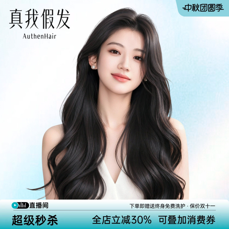Real Hair Wig for Women, Long Curly Hair, Full Head Wig, Large Waves, Natural Lace, Seamless Invisible Real Hair Wig Set Real Hair Wig for Women, Long Curly Hair, Full Head Wig, Large Waves, Natural Lace, Seamless Invisible Real Hair Wig Set