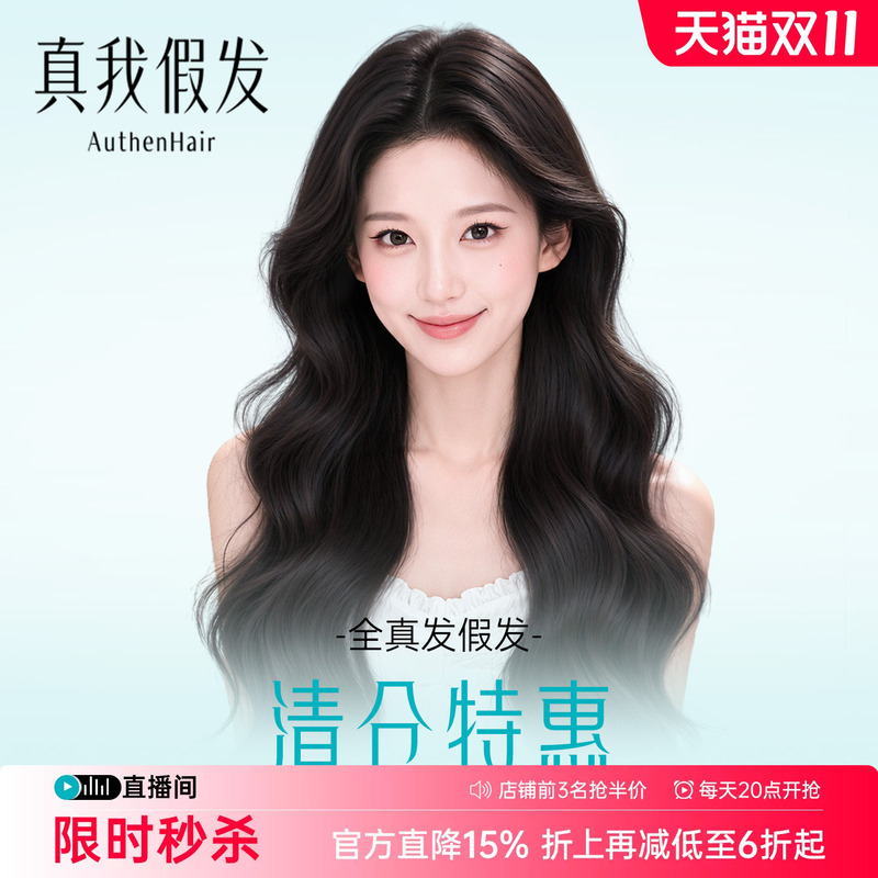 [Clearance Flash Sale] Women's Long Curly Wig Real Hair Invisible Natural Realistic Big Waves Full Head Wig