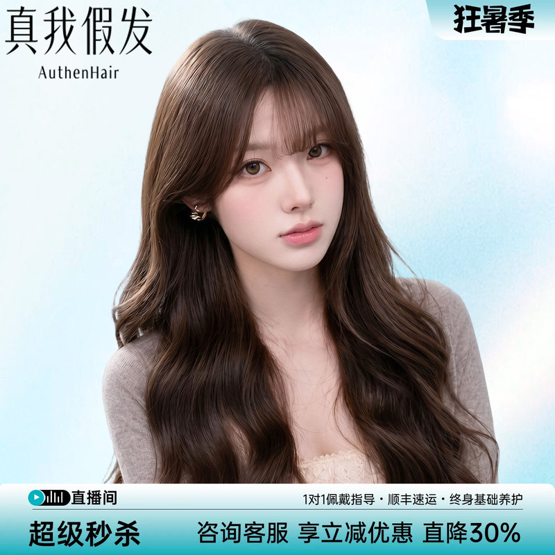 Full Head Wig for Women, Long Curly Hair, Big Waves, High-End Real Hair, Natural Lace, Seamless Needle Weaving, Full Wig Set
