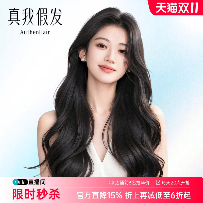 Real Hair Wig for Women, Long Curly Hair, Full Head Wig, Large Waves, Natural Lace, Seamless Invisible Real Hair Wig Set