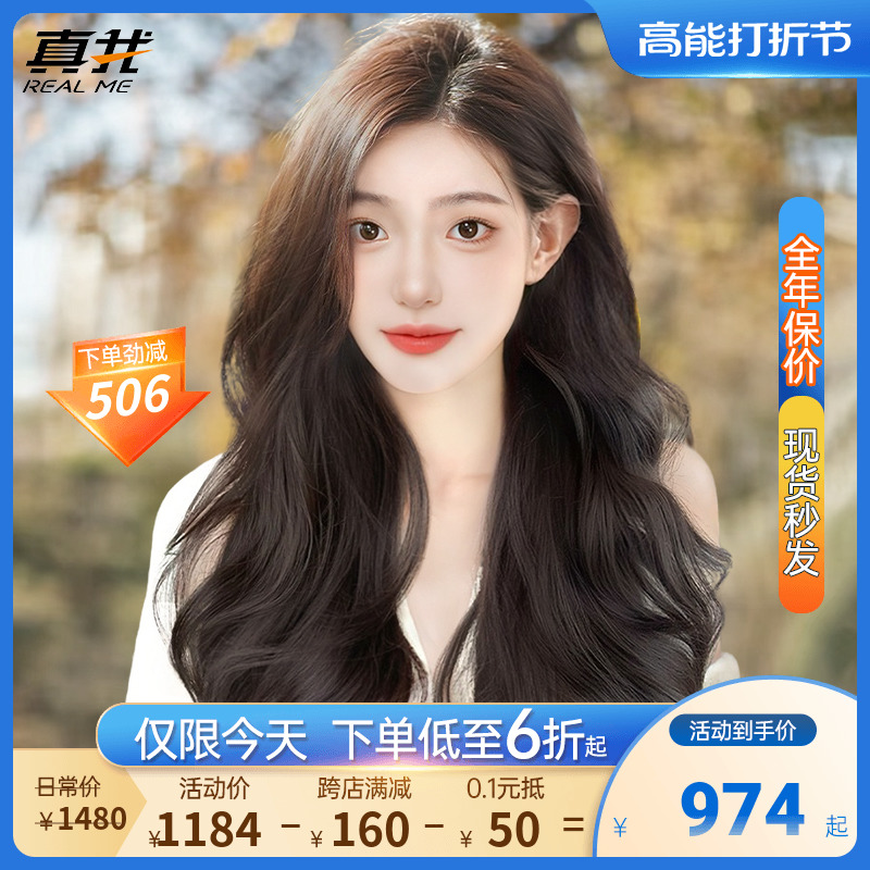 Real me wig lady full headgear long hair curly hair wig set lace natural big wave wig real hair real hair-Taobao