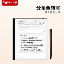 (Flagship Exploits) Big I Bigme PocketNote 7 Inch Ink Screen Ebook Reader Electric