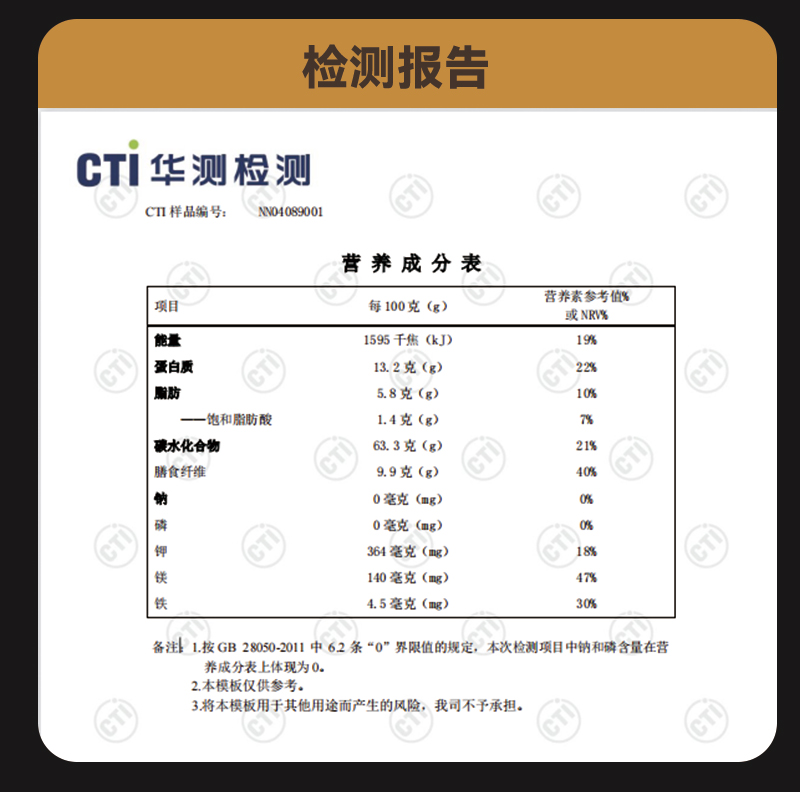 五黑谷物混合即食黑芝麻麦片520g