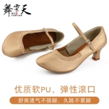 舞云天 Женская современная танцевальная обувь женская дружба танце