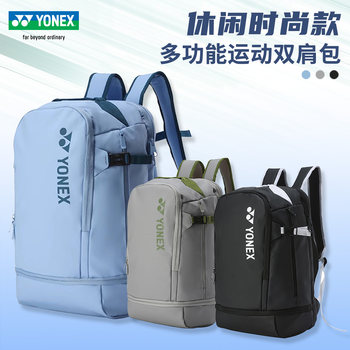 Yonex badminton bag large capacity backpack