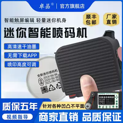 Zhuopin coding machine to produce date printing machine plastic bag bottle cap carton price labeling machine automatic assembly line laser coding intelligent mini small handheld inkjet printer