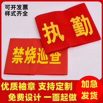 Embroidered Sleeves set for safety staff order sleeves Chapter New employees Railway suede Embroidery Arm Badge guards