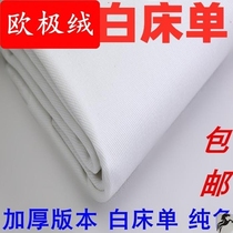 White bed single hard thickening college canvas for simple white bedding single Korea thickening cotton cotton